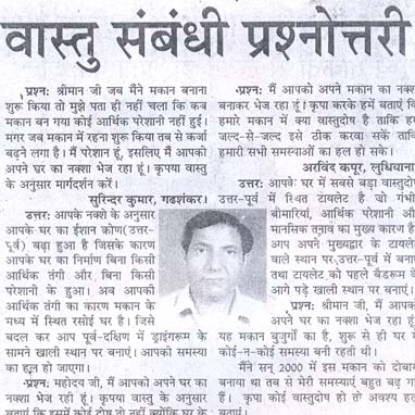 Ravish Abrol Astro vastu Expert Spiritual Healer