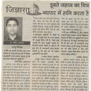 Ravish Abrol Astro vastu Expert Spiritual Healer