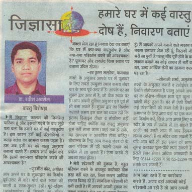 Ravish Abrol Astro vastu Expert Spiritual Healer