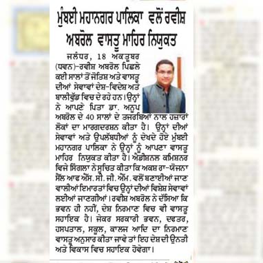 Ravish Abrol Astro vastu Expert Spiritual Healer