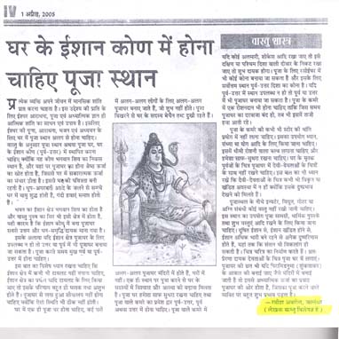 Ravish Abrol Astro vastu Expert Spiritual Healer