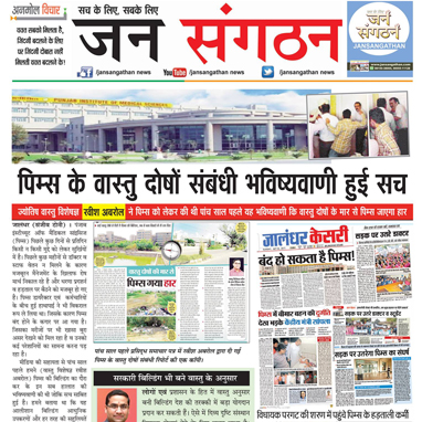 Ravish Abrol Astro vastu Expert Spiritual Healer